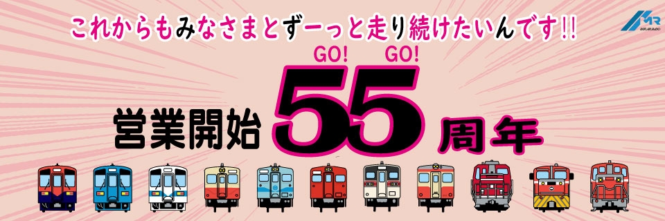 GO！GO！みずりん