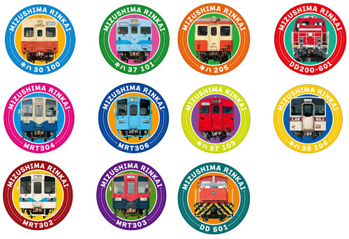 新グッズ編】2025年鉄道の日記念フェスタ | イベント情報 | 水島臨海