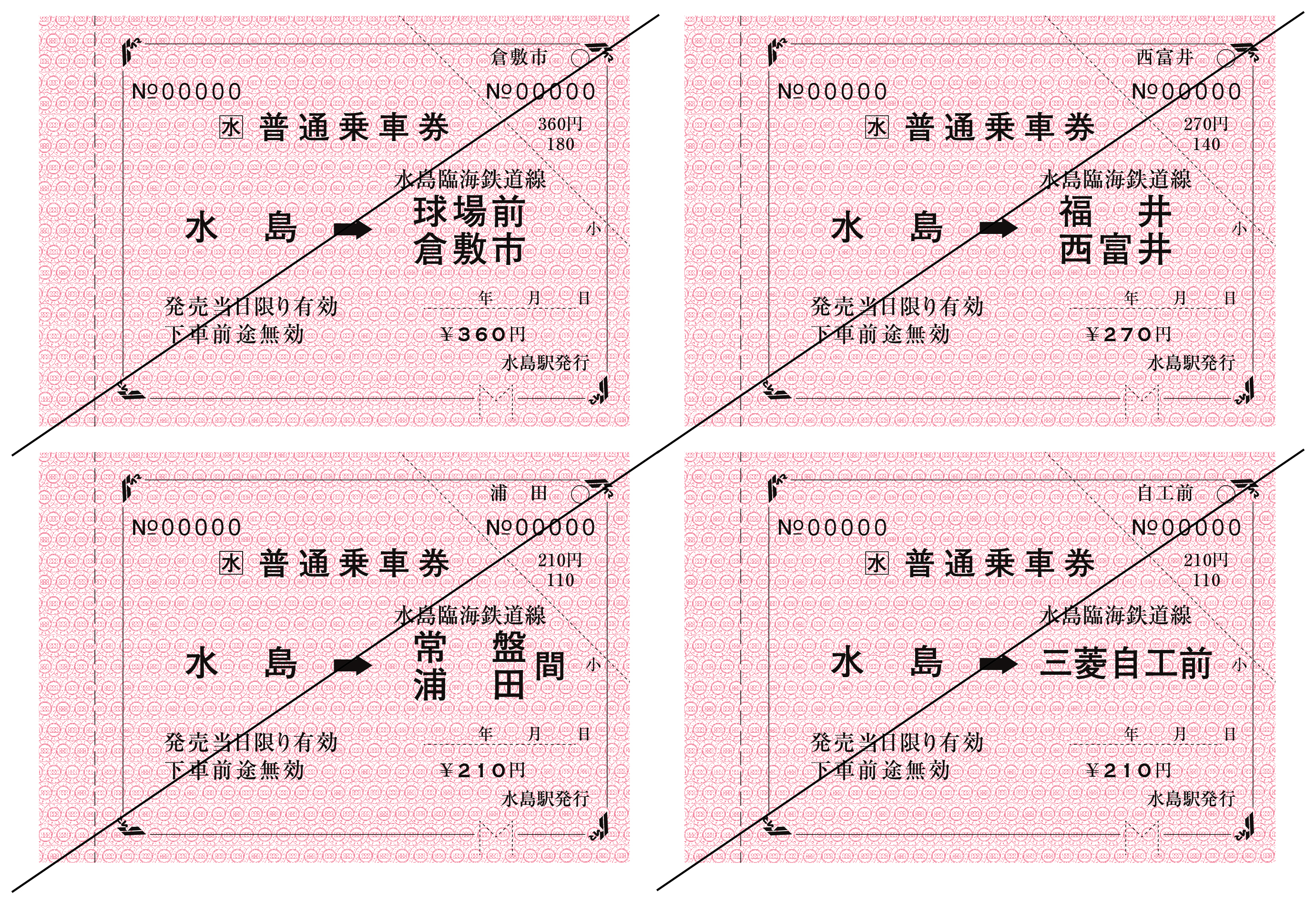 券番号0001～】4月27日新デザイン「常備券」の発売について | イベント